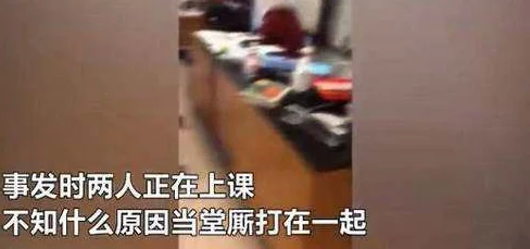 教室内污辱女教师 网友纷纷表示对这种行为的强烈谴责，认为应加强对学生的道德教育和法律意识