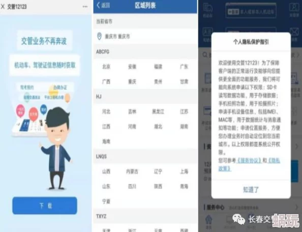 男生操女生的app 网友评价：这个应用程序真是太不合适了，内容低俗且缺乏尊重，应该被禁止使用