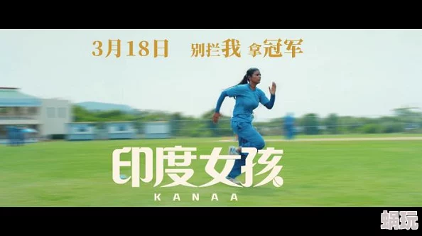 朝鲜女人free性hd 这部作品展现了独特的文化视角和女性的自由追求，值得一看，给人深思与启发。