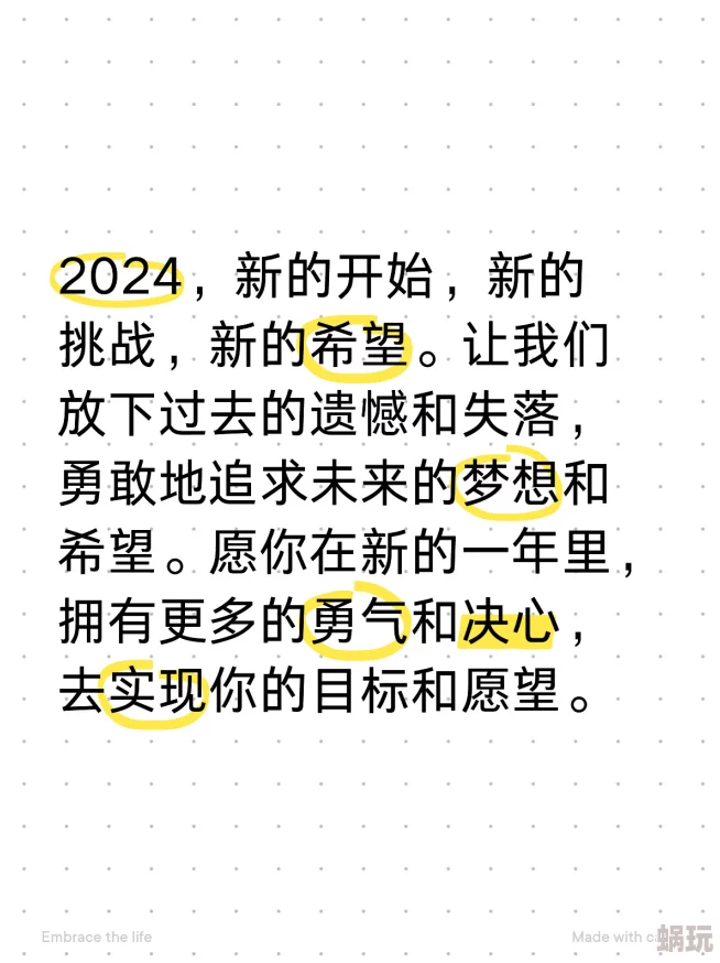 xxxx日日摸夜夜添夜夜添视频在生活中我们要积极向上勇敢追梦每一天都充满希望与可能让我们一起努力创造美好未来