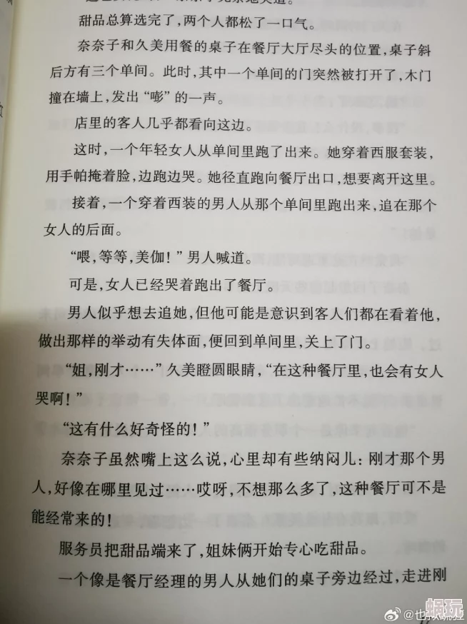 我被两个男人躁了一天小说是一部情节紧凑、角色鲜明的作品，深受读者喜爱，值得一读。