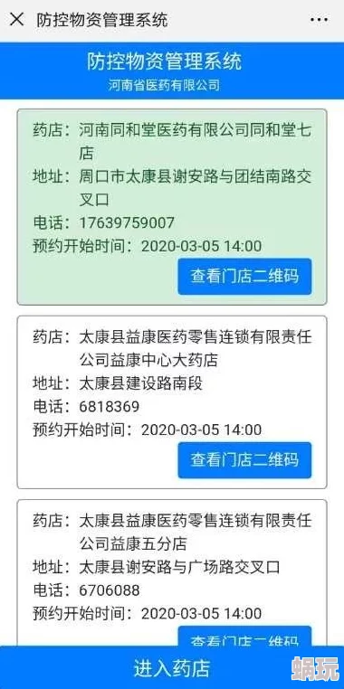 二十二禁区预约地址全面详解：教你如何轻松获取激活码指南