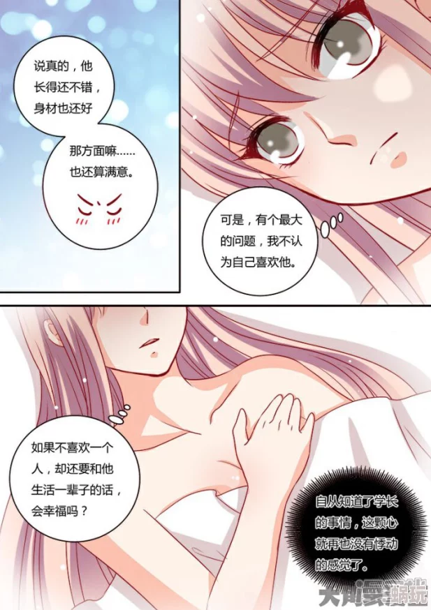 免费漫画无遮挡曰批动漫最新章节更新至第100话