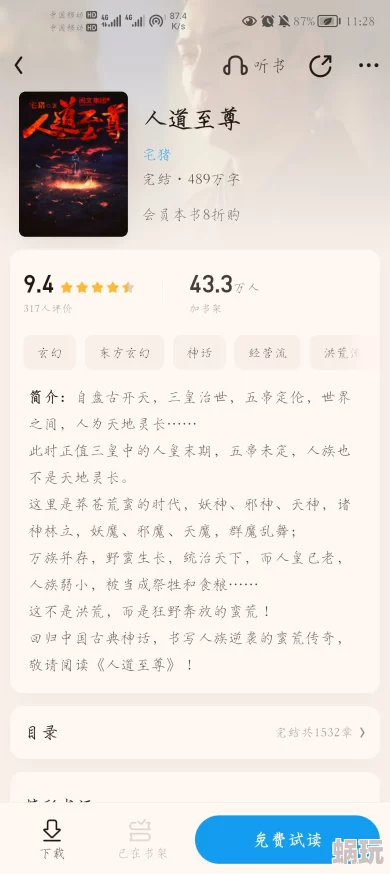 长篇yi∩荡乱岳合集小说txt是一部引人入胜的作品，情节跌宕起伏，角色刻画鲜明，非常值得一读。