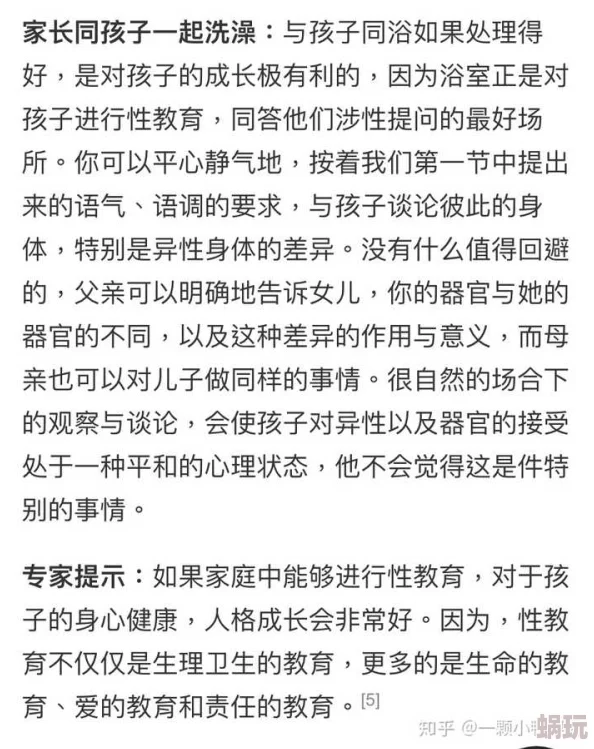 教授大JI巴好好爽好深近日引发热议网友纷纷讨论其背后的教育意义与社会影响专家表示应关注性教育的重要性