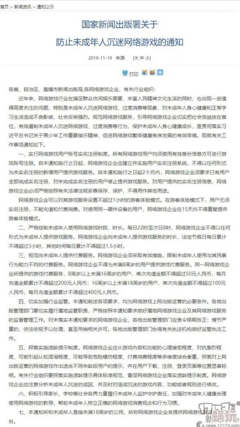 美女胸禁止18以下看最新进展消息引发广泛关注相关部门表示将加强对内容的监管与审查确保未成年人不接触不适宜内容