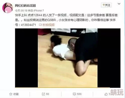 男人把小j进女人屁股视频引发网络热议，网友呼吁关注性教育和隐私保护