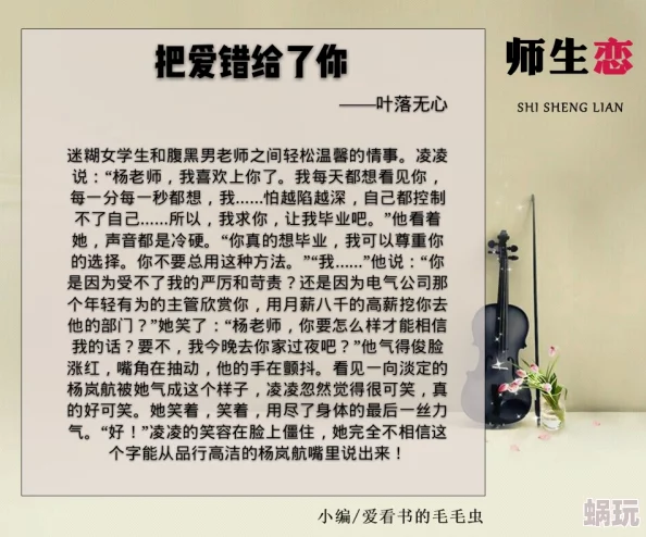 老师～别揉我胸啊嗯小说是一部充满幽默与温情的校园故事，情节紧凑，角色鲜明，让人忍俊不禁，值得一读。