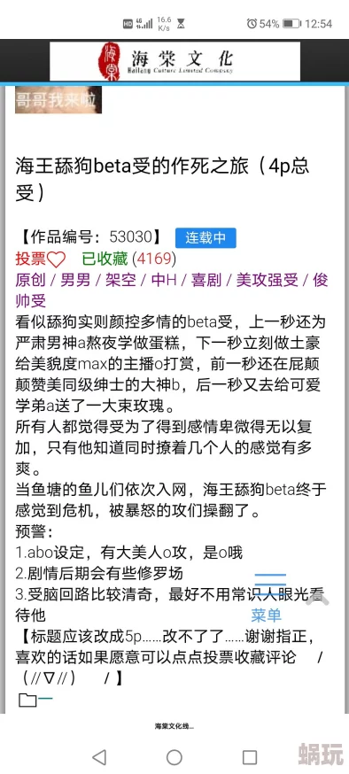 全肉互攻np高h最新进展消息：该作品在网络平台上引发热议，粉丝们纷纷讨论角色设定与情节发展，期待后续更新