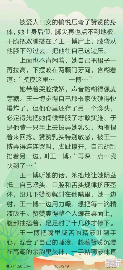 男男车文各种play网友推荐这篇文章涵盖了多种有趣的情节设定和角色互动非常适合喜欢此类题材的读者阅读