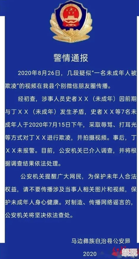 老太脱裤子让老头玩xxxxx，警方介入调查网络谣言传播情况