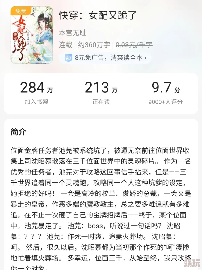 快穿之女配大乳产乳h 这本书情节新颖，角色设定有趣，虽然有些地方略显夸张，但整体阅读体验还是很不错的