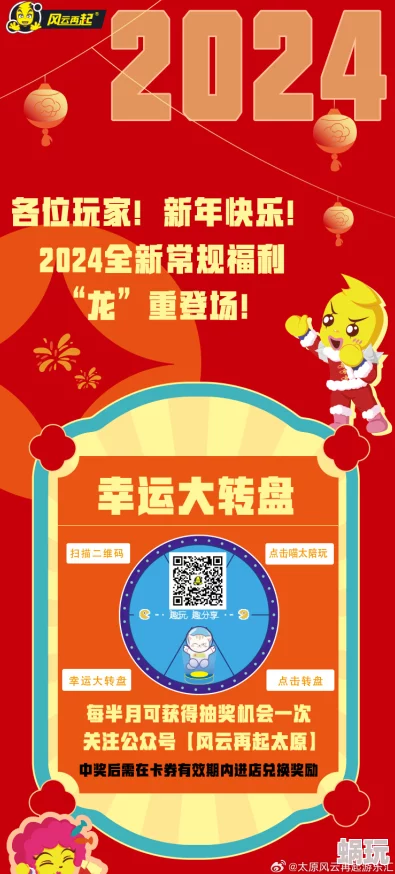 泰拉瑞亚春节2024活动盛大来袭，海量福利连番送，惊喜不断乐翻天！