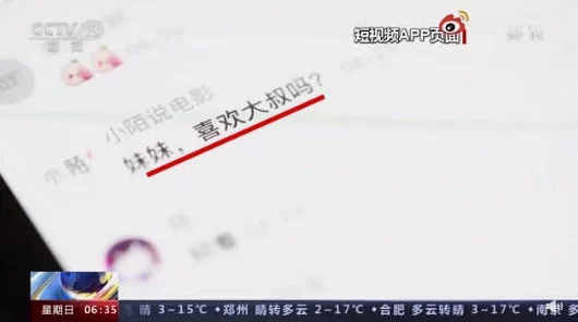 女人隐私视频黄www引发热议网友纷纷讨论隐私保护与网络安全的重要性呼吁加强对不当内容的监管和法律惩罚