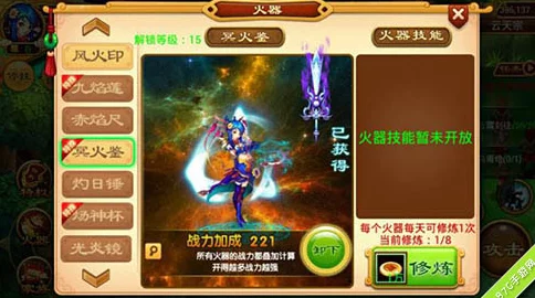 武道神尊手游全面解析：火器系统玩法指南与操作攻略详解