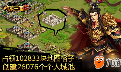 《胡莱三国2》7月6日10时新服盛大开启，精彩活动携丰厚奖励等你来体验！