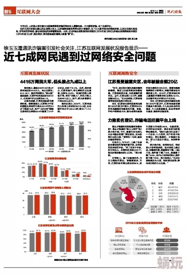 色偷偷7777www最新研究表明网络安全隐患增加用户需警惕