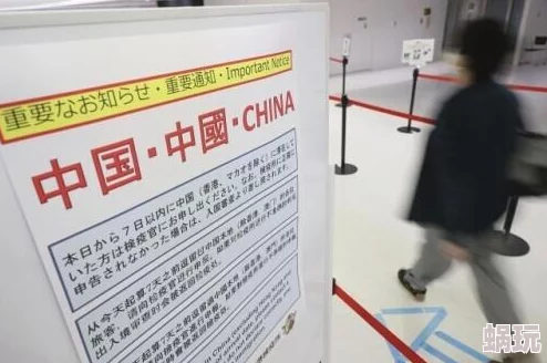 日本一二三级惊爆信息：最新研究揭示日本经济复苏的关键因素及其对全球市场的深远影响