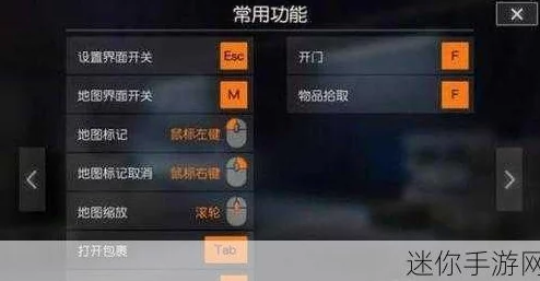 荒野行动PC版全面解析：按键功能详解，早掌握助您战场快人一步，轻松获胜！