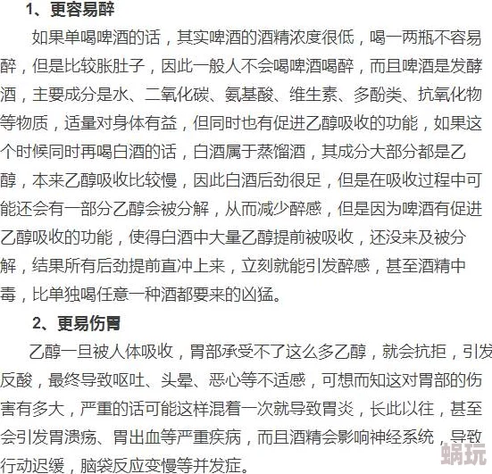 粗大从后面狠狠贯穿h最新研究表明这种行为可能对身体健康产生不利影响