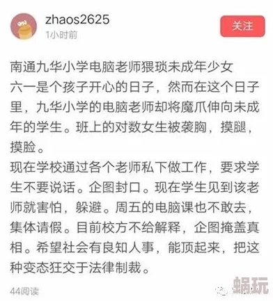 老师的胸好大 网友推荐这篇文章因为它幽默风趣地探讨了学生与老师之间的有趣互动让人忍俊不禁值得一读