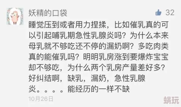 老师的胸好大 网友推荐这篇文章因为它幽默风趣地探讨了学生与老师之间的有趣互动让人忍俊不禁值得一读