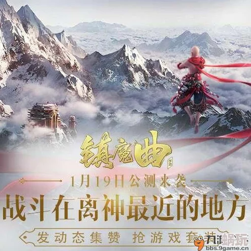 镇魔曲手游重大更新：诸侯争霸激烈赛事本周末震撼开启！