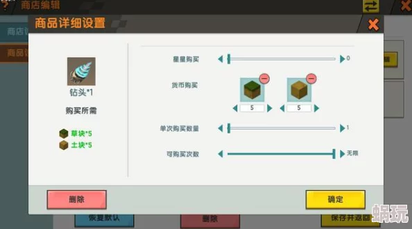 详细教程：我的世界雨天自动更改器制作方法与步骤全览指南