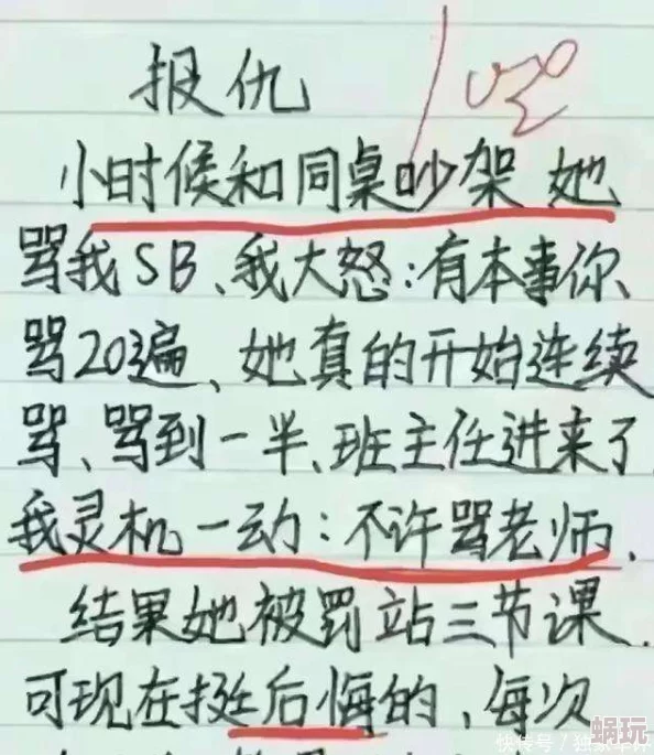 我同桌上课把我奶罩扒了 网友推荐这篇文章让人忍俊不禁，真实的校园趣事总是能引发大家的共鸣和笑声