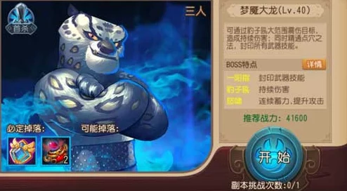 《功夫熊猫3》手游神大龙角色深度剖析：PVP战场实用性与策略分析