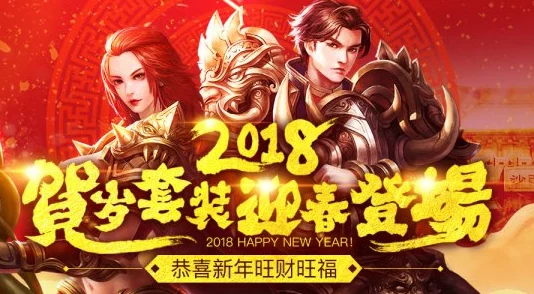 三国杀传奇2024新年活动大揭秘：春节副本及多重福利精彩上线