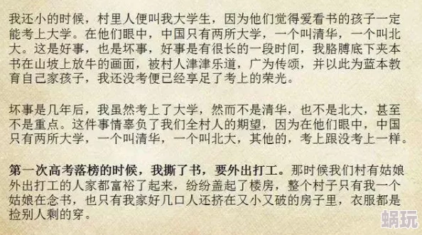 大学生纯h文系列：激励青春，追求梦想，健康成长