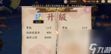 阴阳师玩家攻略：酒壶存储60000经验值，满级经验酒壶升级需大量勋章！