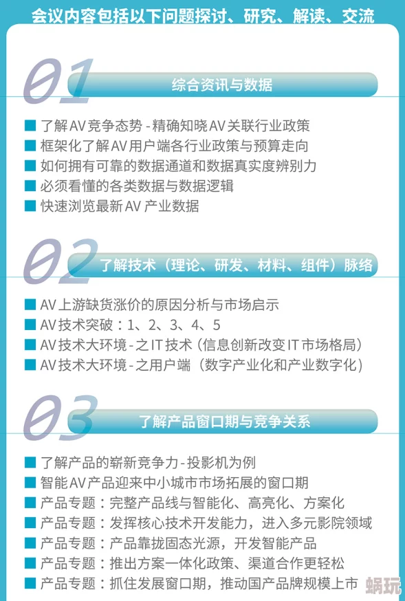 最新消息＂三级日本黄色片＂日本AV产业面临新法规挑战，内容审查趋严