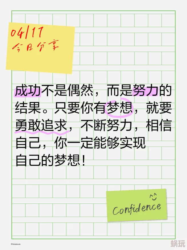 大香焦依人在钱在追求梦想的道路上坚持不懈努力奋斗终将收获成功让我们一起加油创造美好未来