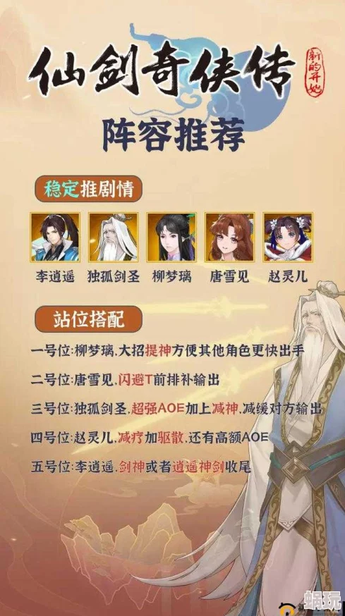 《仙剑奇侠传五》9月11日新服盛大开启，活动助力一步登先，探索三生六界奥秘