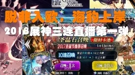 《命运/冠位指定》FGO角色深度解析：伊许塔尔固有技能与丰富背景介绍