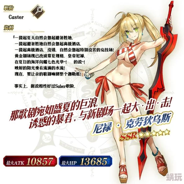 《命运/冠位指定》FGO角色深度解析：伊许塔尔固有技能与丰富背景介绍