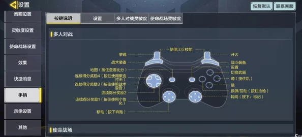 龙之谷手游手柄电脑版USB按键设置详细教程：打造专属游戏操控体验