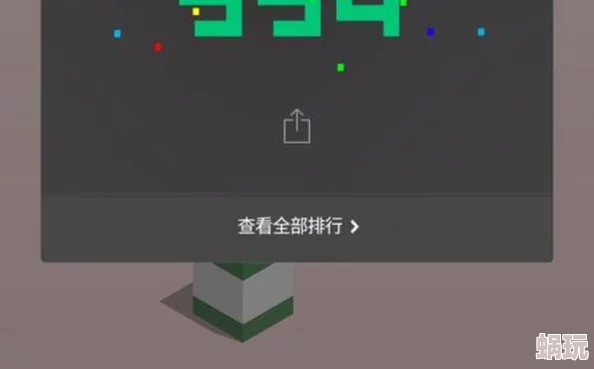 揭秘微信跳一跳改分技巧：高效策略助你轻松刷新高分记录