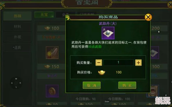 热血江湖手游深度解析：武勋商店功能作用全面详解与指南