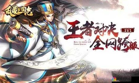 《乱轰三国志》11月1日10时新服新区震撼登场，海量活动同步开启！