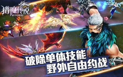 《猎魔传说》2月15日8时新服新区盛大开启，多重活动惊喜等你来探索！