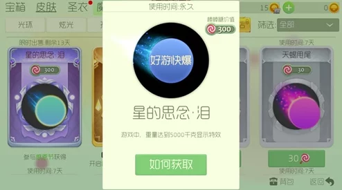 揭秘球球大作战：高效卡凯旋光环技巧与策略全分享