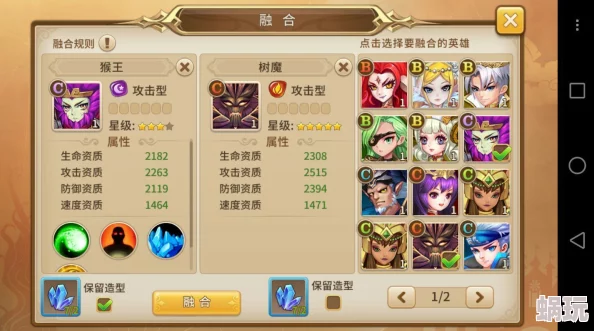 深度剖析：魔灵契约中魔灵融合功能的作用与影响全解析