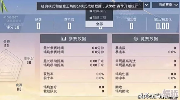 和平精英SS26赛季灵敏度设置全攻略：高手推荐配置助你精准吃鸡