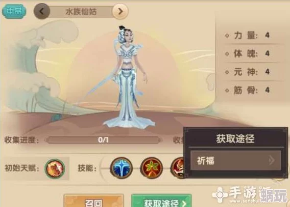 寻仙手游玩家必看：魔化水族仙姑刷新位置全面一览及寻找攻略