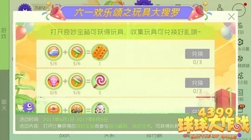 球球大作战儿童节特辑：快乐荣誉头环获取攻略及方法一览详解