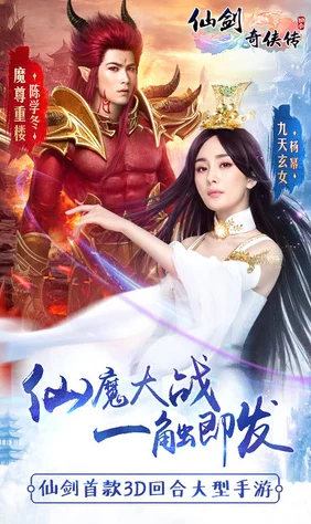 《仙剑奇侠传3D回合》神兽揭秘：桃子妖怪技能属性全面介绍来袭！