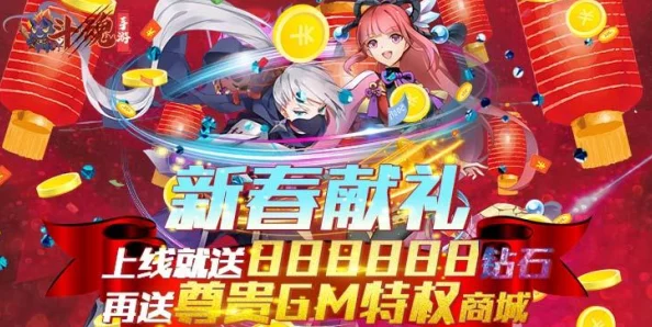 《斗魂手游》6月29日10时新服活动震撼开启，海量福利等你来拿！